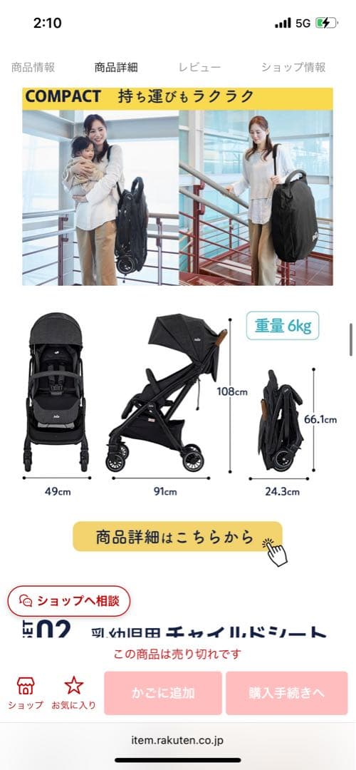 aya美品Joieトラベルシステムベビーカーツーリスト