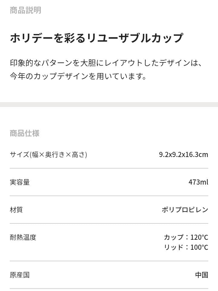 スターバックスリユーザブルカップ　ホリデー 2023　ベアリスタ付　10個セット