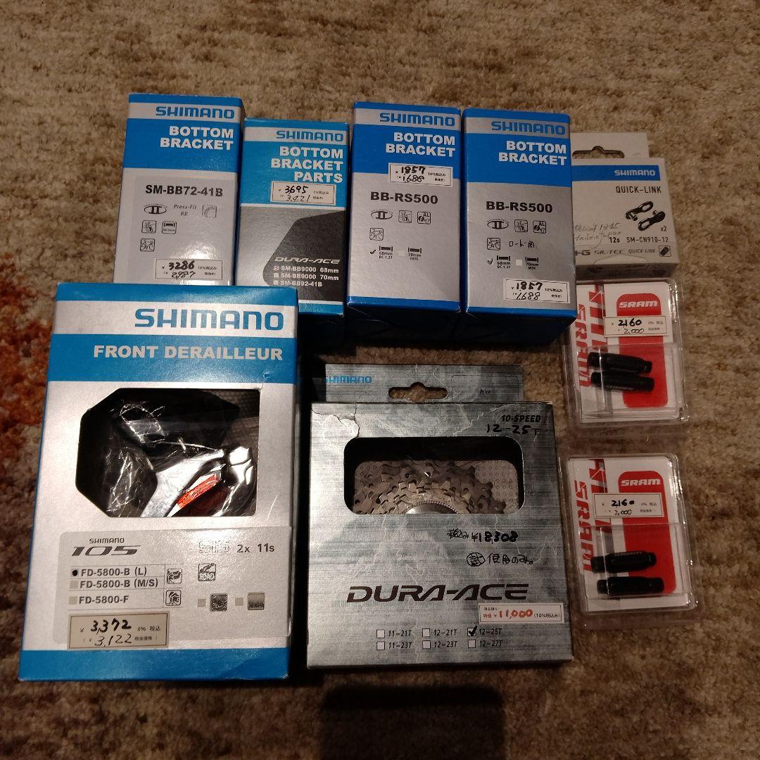 自転車シマノ　部品　まとめ売り
