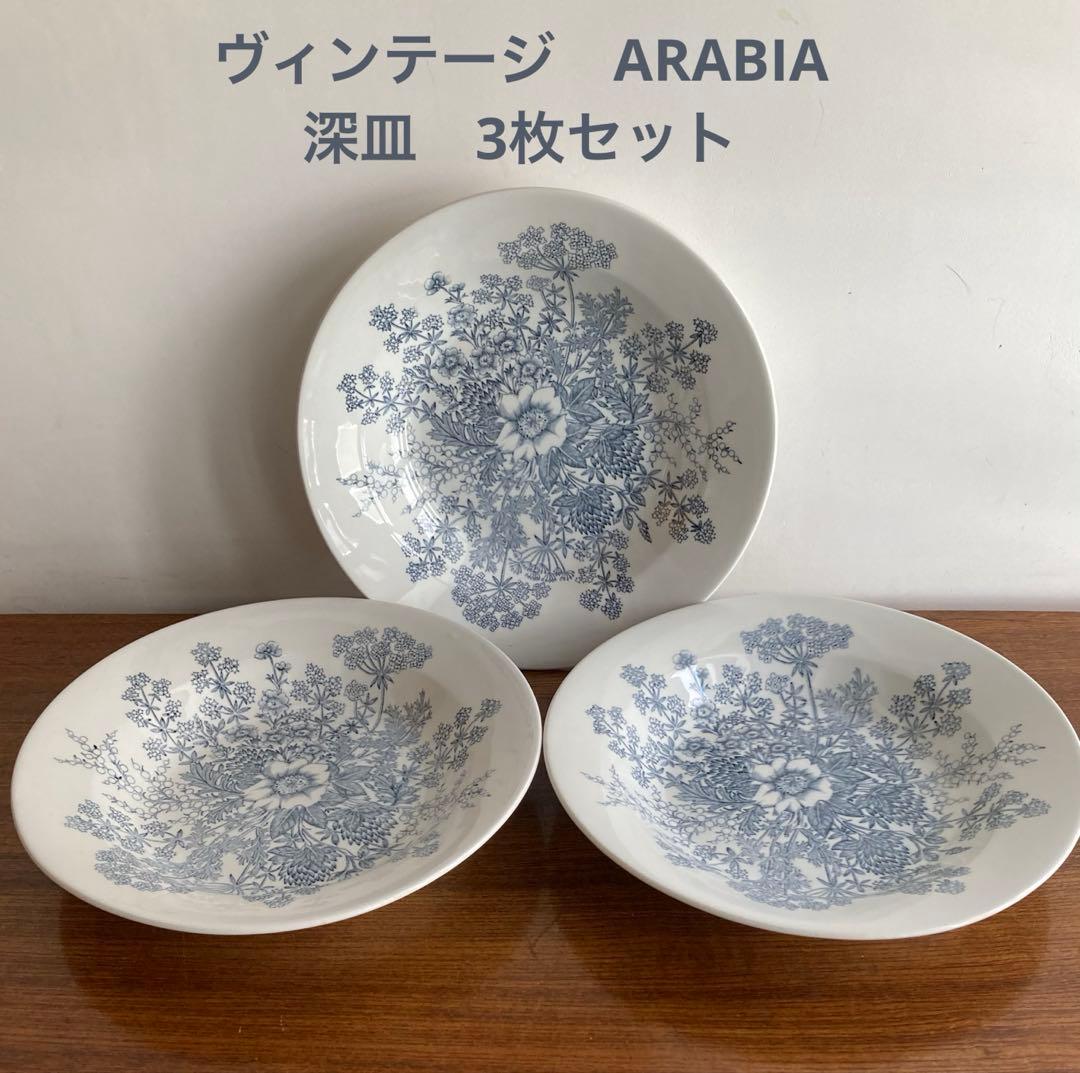 ARABIA アラビア Puketti プケッティ　深皿 スーププレート　3枚