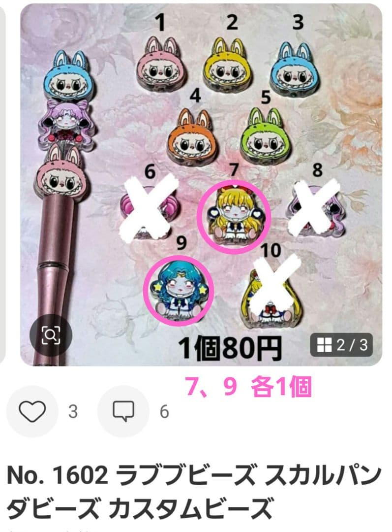 ちゃんまちゃ様