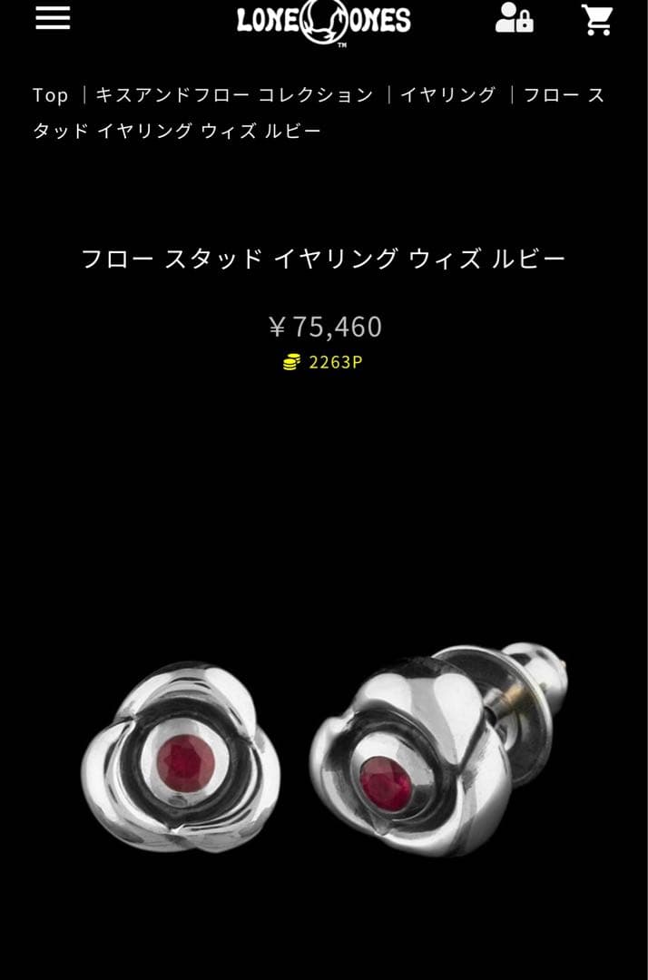 専用【LONE ONESロンワンズ】フロー スタッド イヤリング ウィズ ルビー