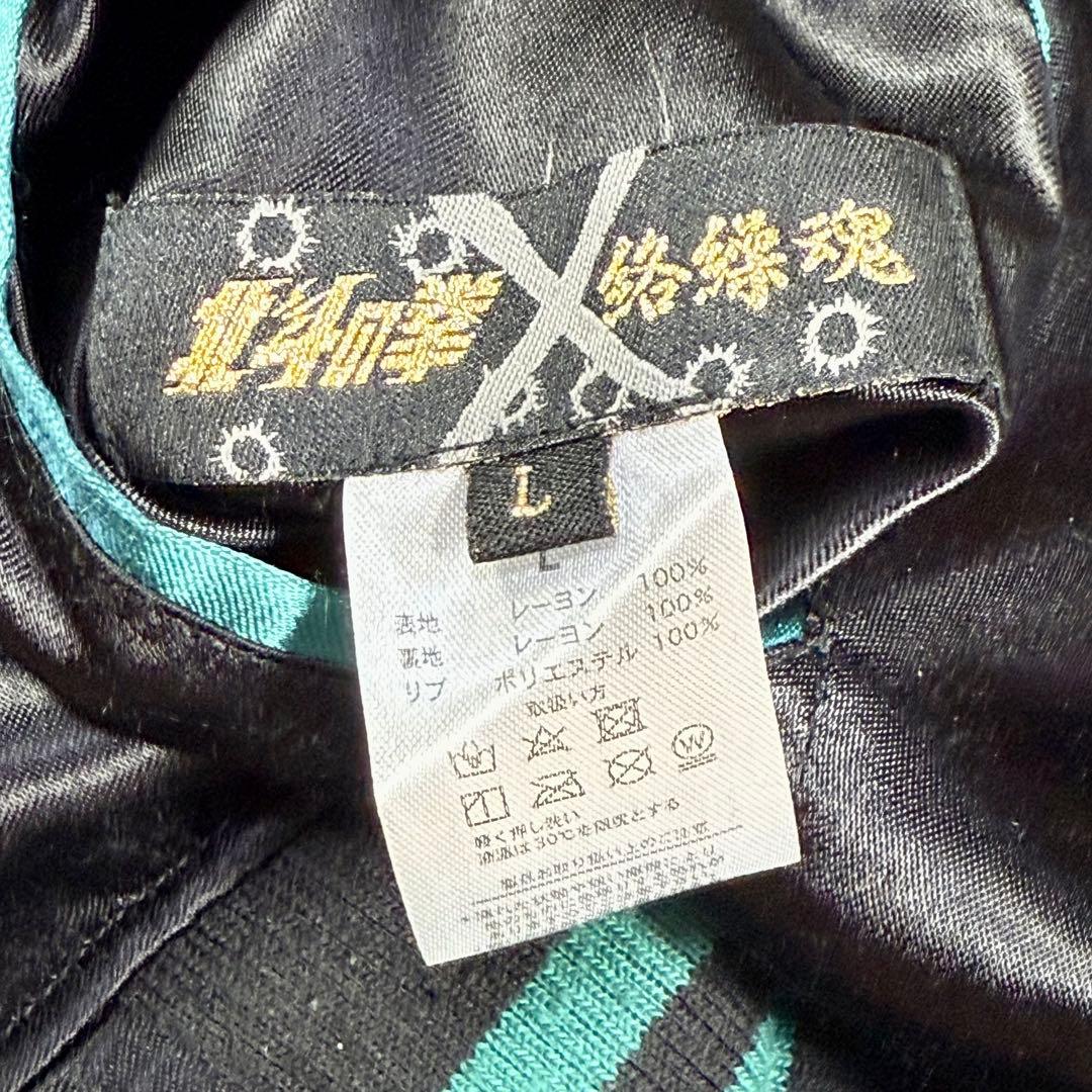 ✨激レア✨35周年記念 北斗の拳 × 絡繰魂 ユリア 美しき愛コラボ スカジャン