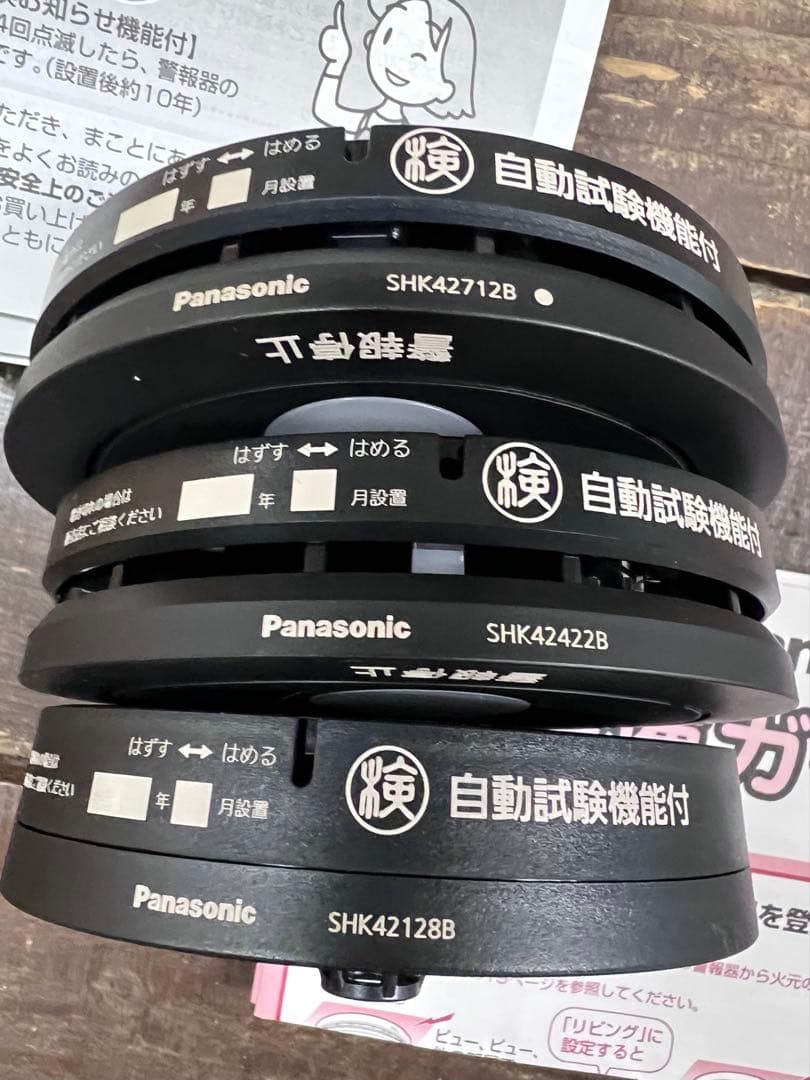 Panasonic火災報知器15個セット　親機x1 子機x13 煙探知機x1