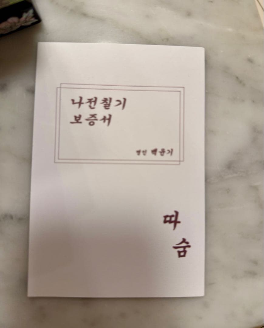 韓国伝統工芸 ナジョンチルギ 螺鈿ジュエリーボックス 宝石箱 牡丹＆蝶柄