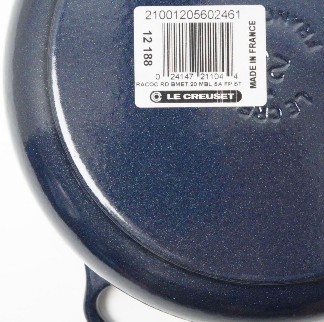 【新品】LE CREUSET　ココット ロンド ミッドナイトブルー　20cm