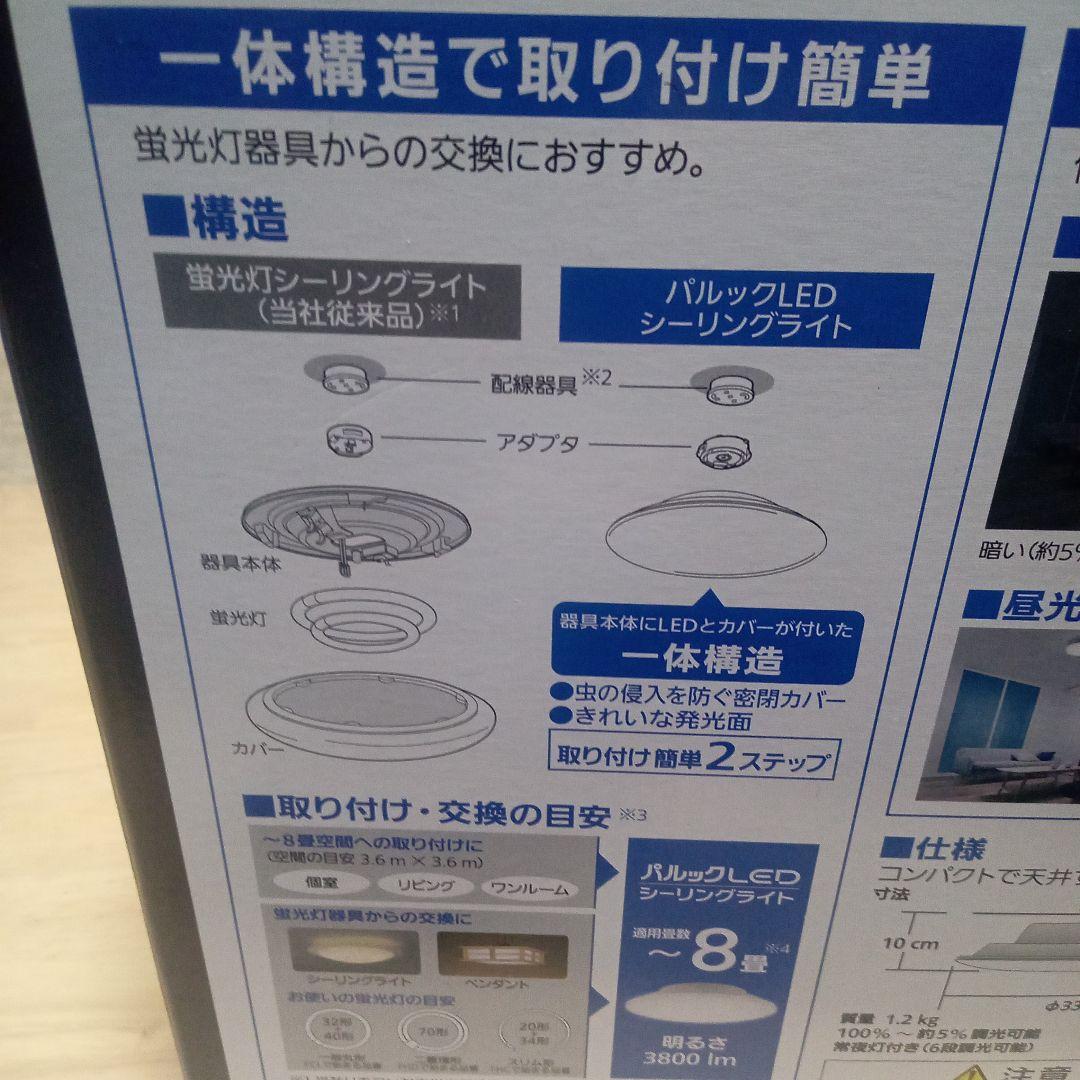 Panasonic LE-PC08D シーリングライト