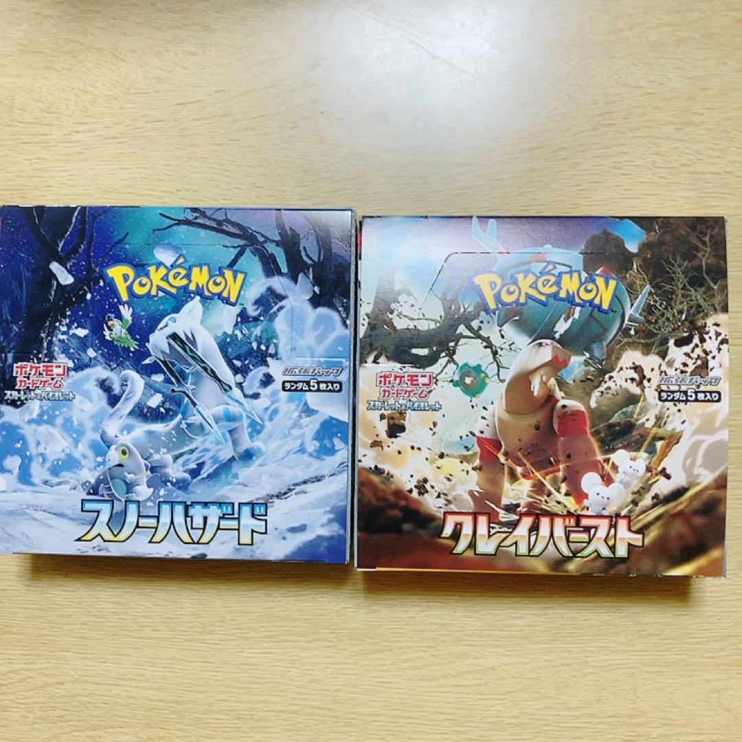 ポケモンカード　クレイバースト スノーハザード　シュリンクなし 各1BOX