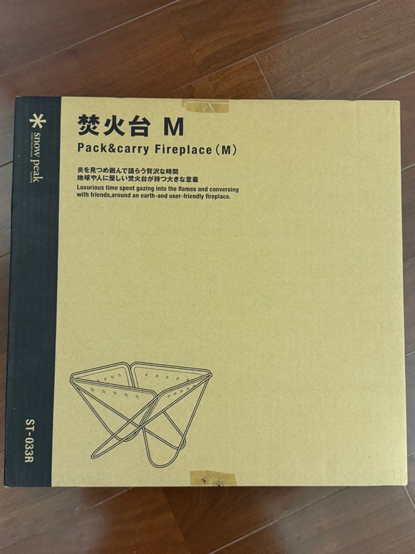 バーベキュー・調理用品  Peak Pack&carry Fireplace (M)