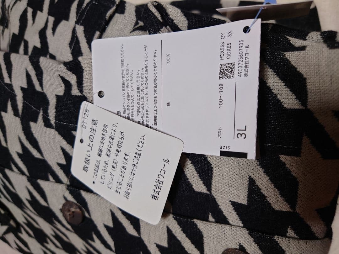 新品タグ付き ワコール パジャマ ルームウェア 千鳥格子グレー 3L