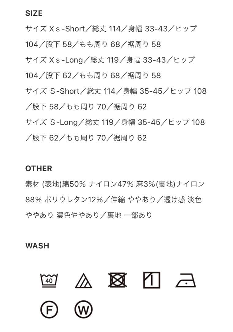 unliens tsunagi2025 XSショート　新品未使用