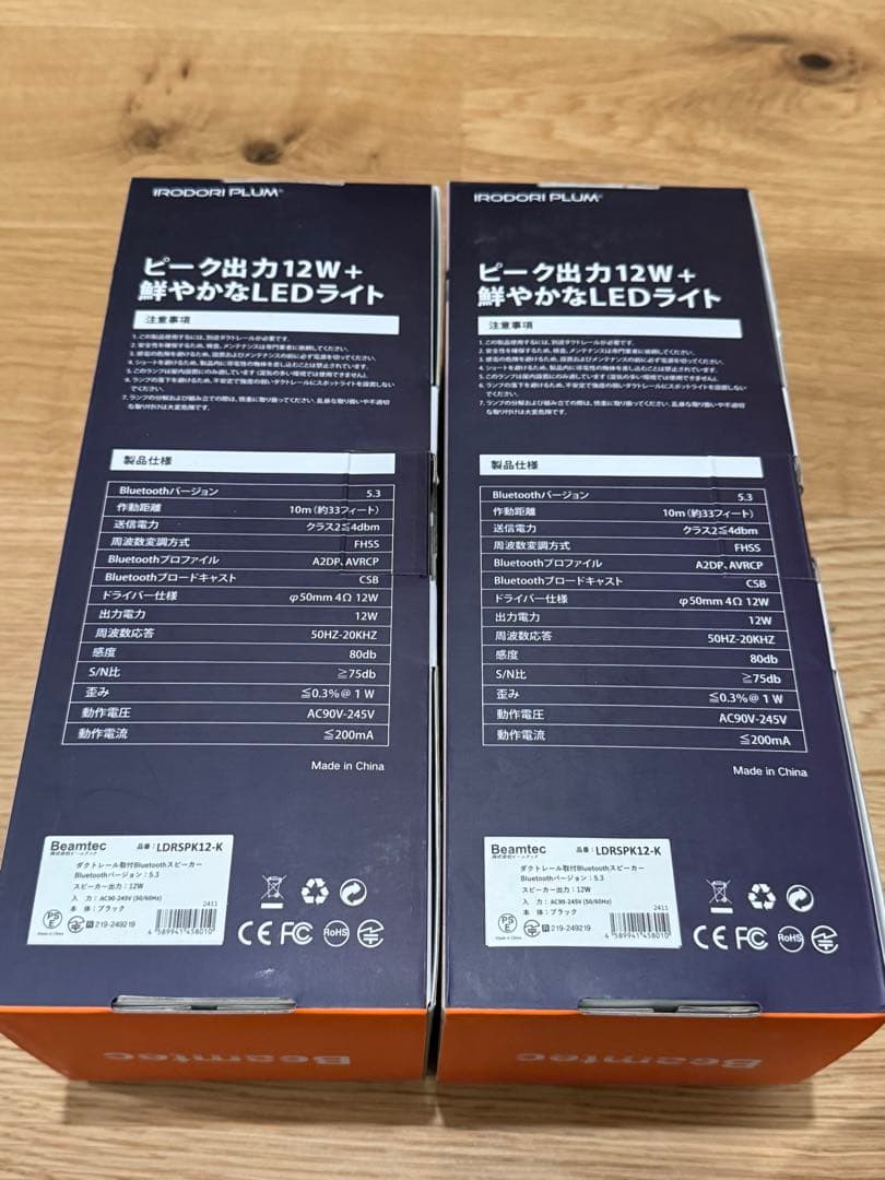 【2台セット】bluetooth スピーカー ライティングレール12W リモコン