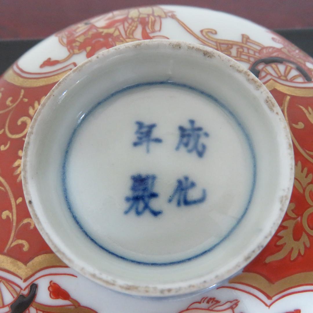 蓋付茶碗 2客 ペア 美品 人物 赤絵 金彩 窯傷 その2