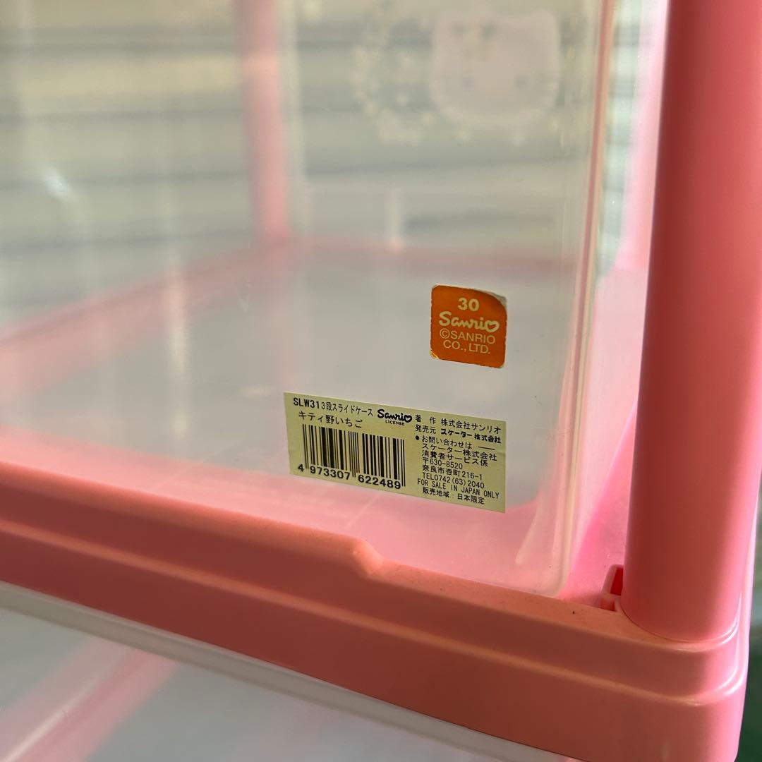 CA23★キティ★ 衣装ケース 4段 キャスター付 収納 レトロ 希少 2