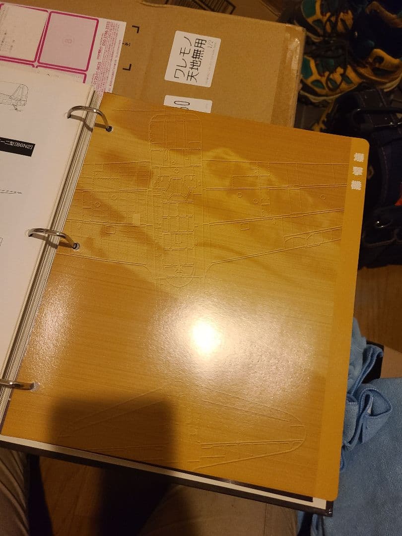 日本陸海軍機大百科　43まで