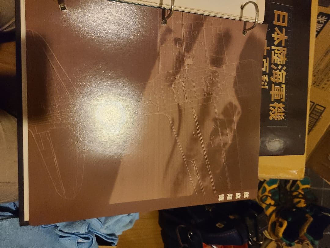 日本陸海軍機大百科　43まで