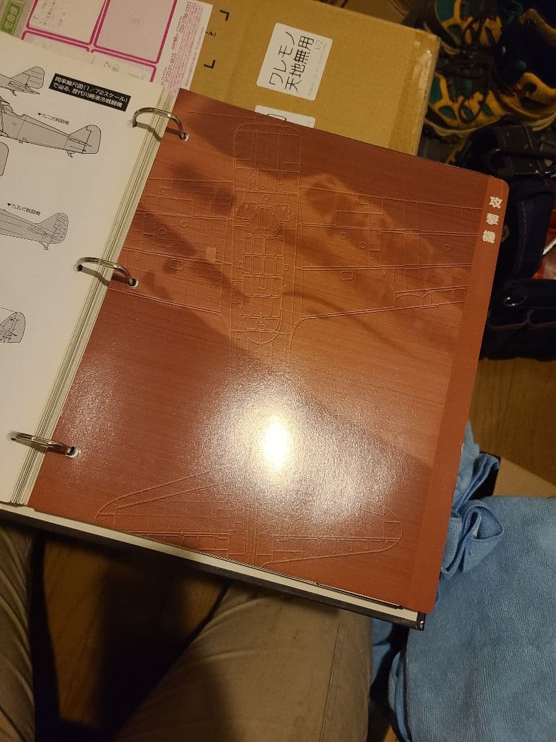 日本陸海軍機大百科　43まで