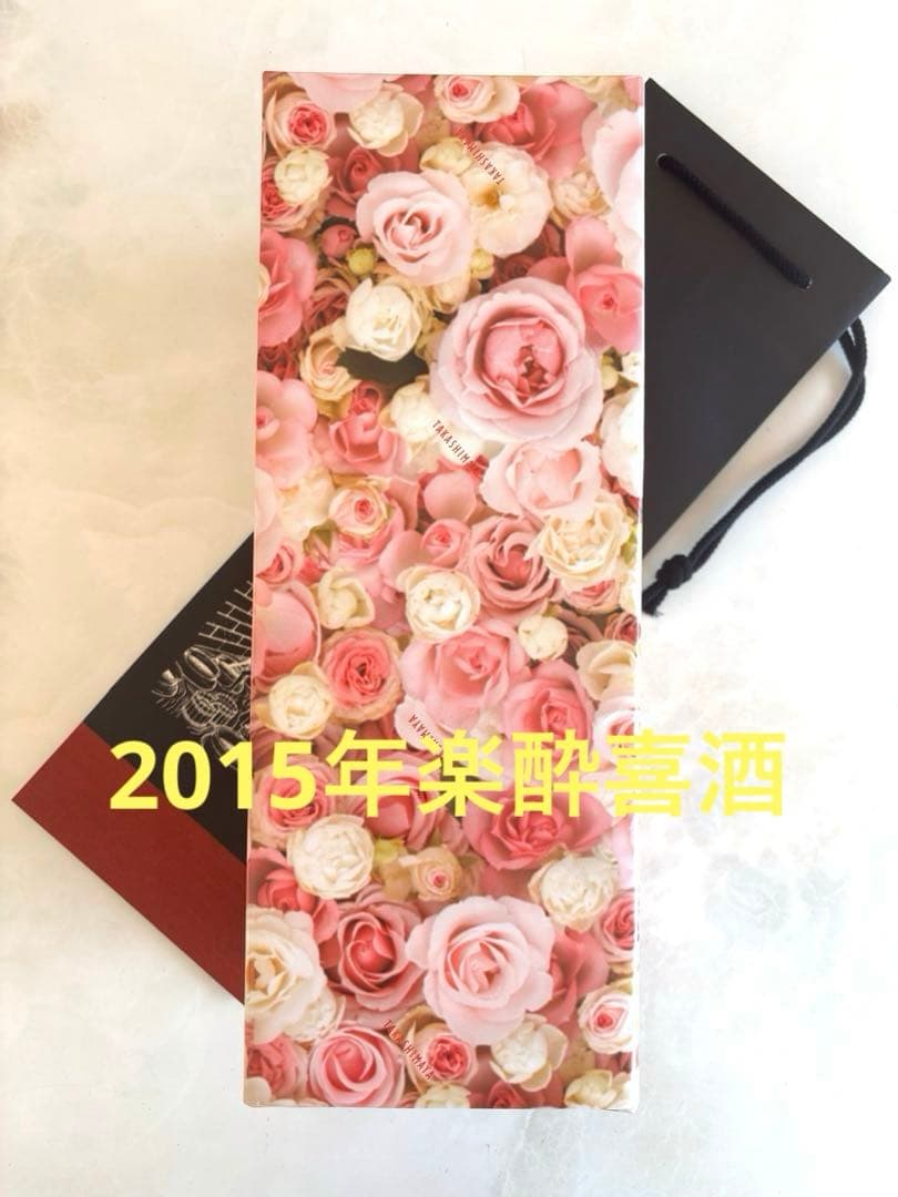 森伊蔵2015年楽酔喜酒600ml長期熟成酒10年古酒