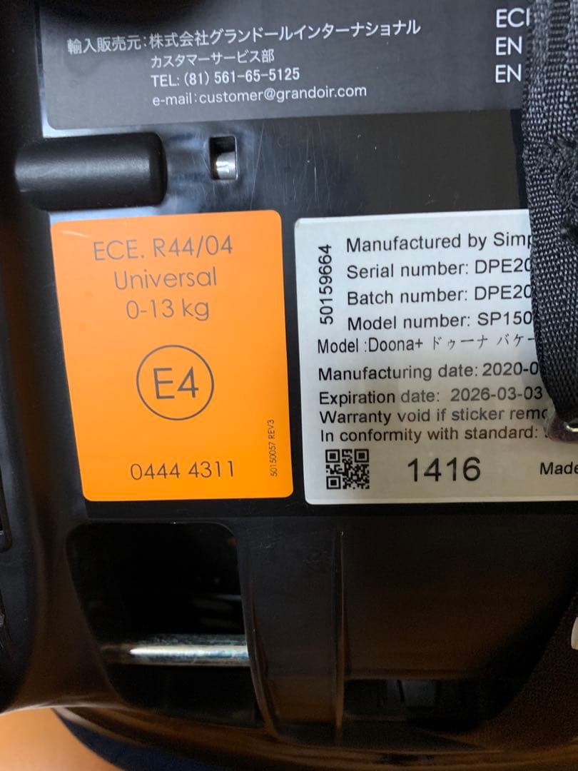 doona ベビーカー ネイビー　チャイルドシート　付属品付