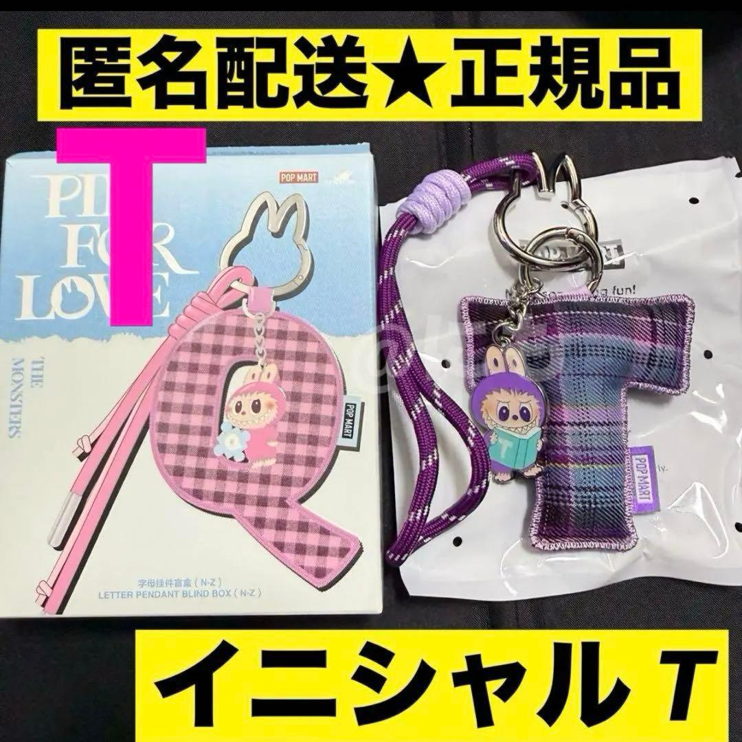 ラブブ PIN FOR LOVE イニシャル キーリング ペンダント 【H】