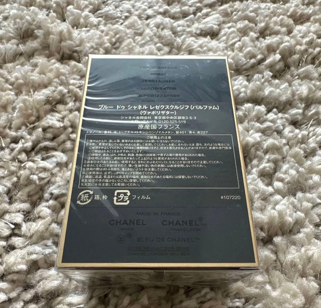 ブルー ドゥ シャネル レゼクスクルジフ パルファム 100ml