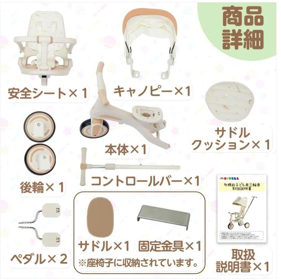 【新品】多機能三輪車【ベージュ】 7in1■安全設計1歳〜5歳
