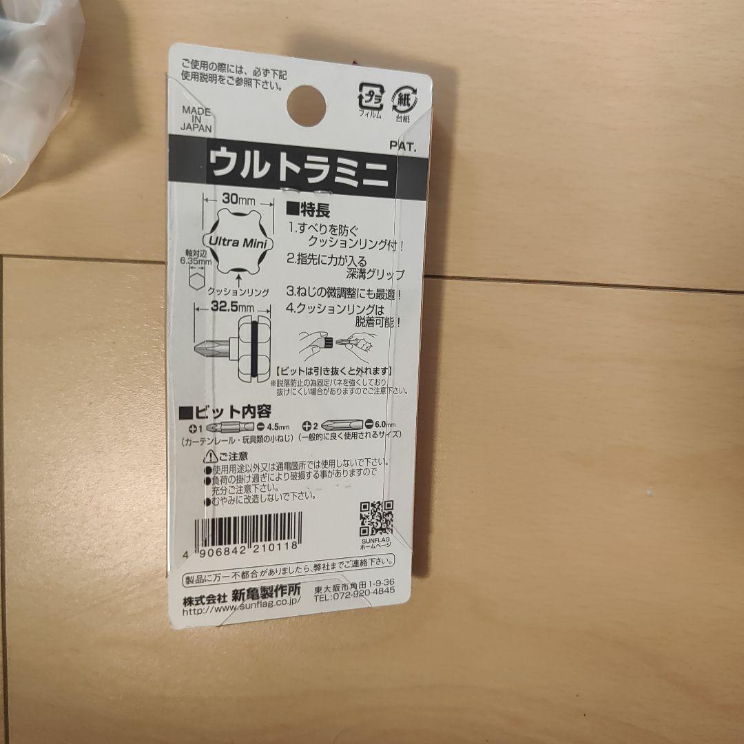 HONDA純正 N-VAN マッドガード ブラック　08P00-TXA-000