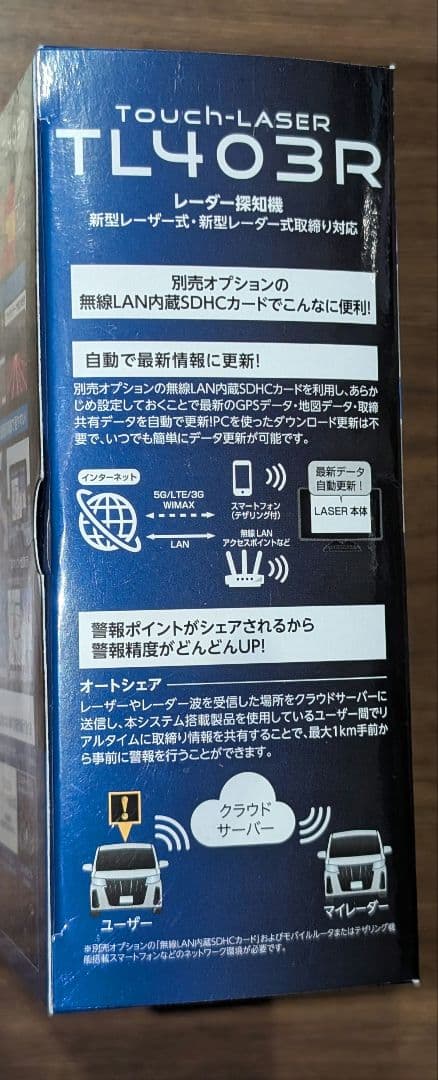 BLITZ TL403Rレーダー探知機 OBDIIアダプOBD2-BR1A中古品