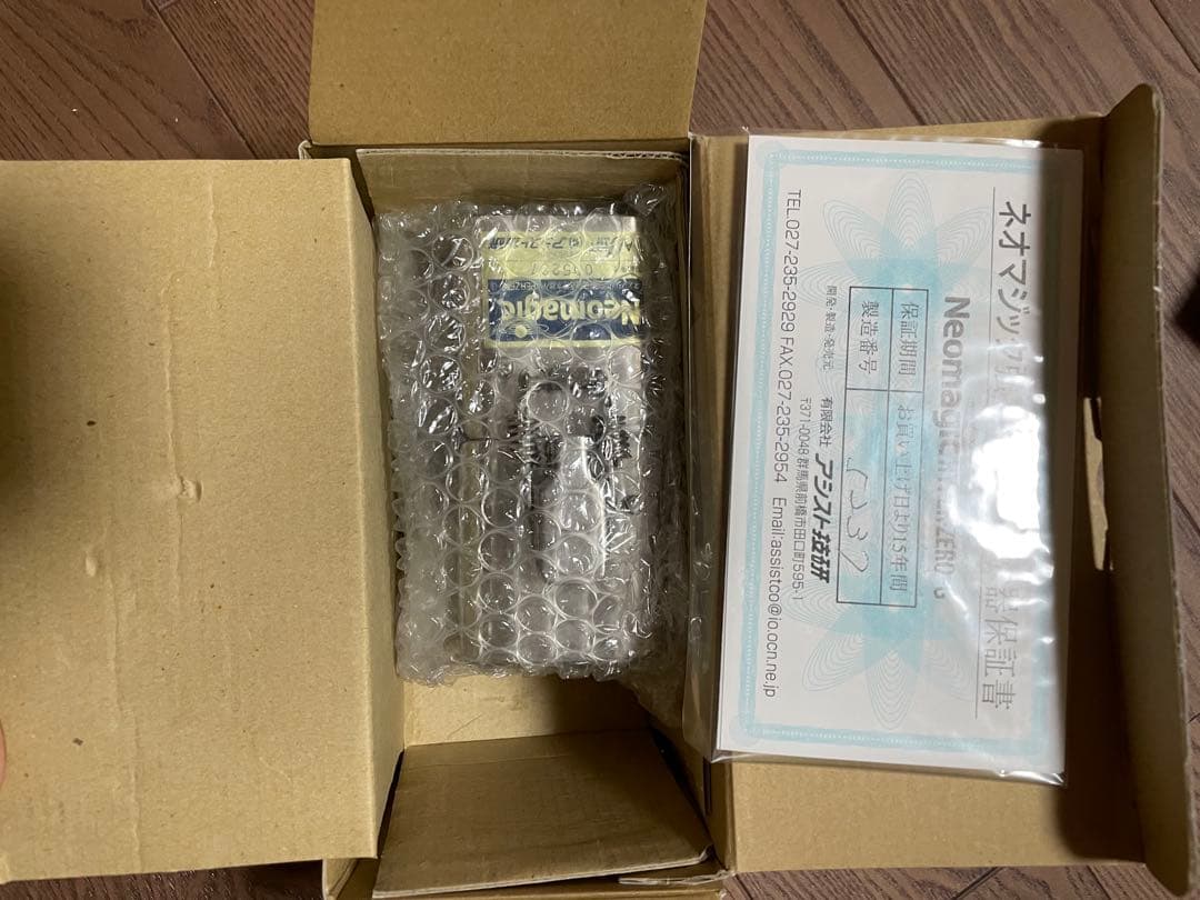 Neomagic HYPER-ZERO-G 浄水器