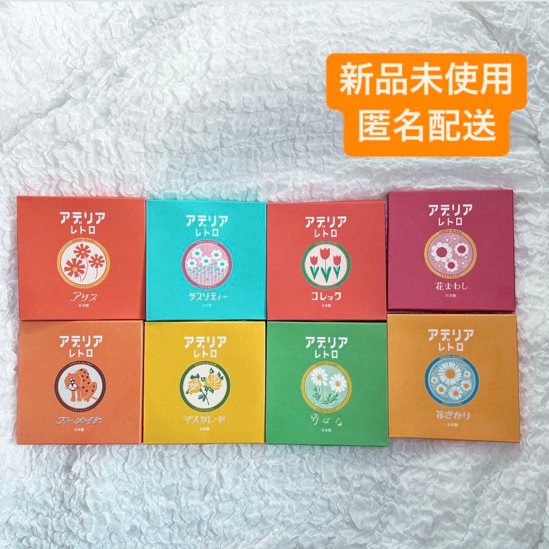 アデリアレトロ　プレート　ガラス