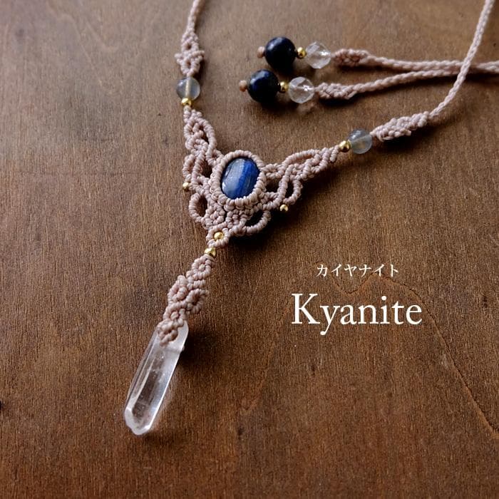 カイヤナイト（ネパール産）・水晶ポイントマクラメ編みチョーカーネックレス3817