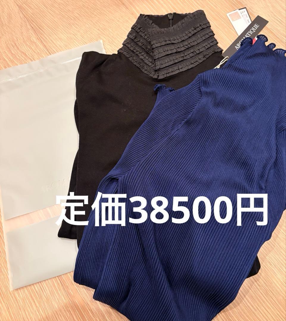 新品未使用　タグ付きアロマティーク　シルク100ハイネック　コットン　セット