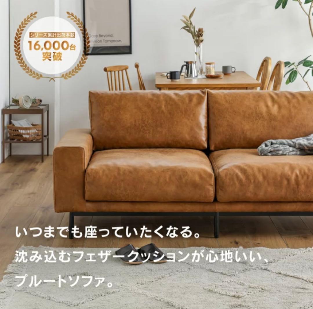 【kou】CRASH GATE プルート2.5人掛けソファ