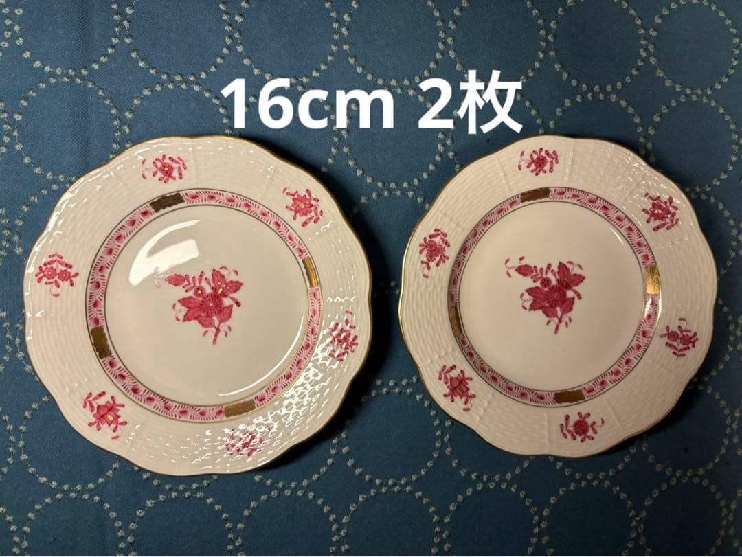 HEREND ヘレンド　アポニーピンク⑤プレート皿　16cm２枚