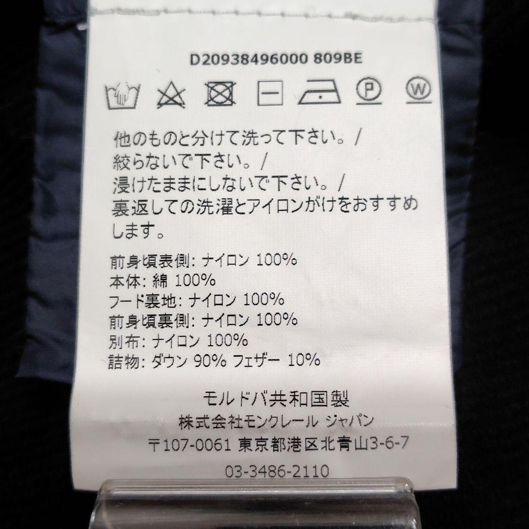 MONCLER Maglia ニット×ダウン切替 カーディガン ネイビー