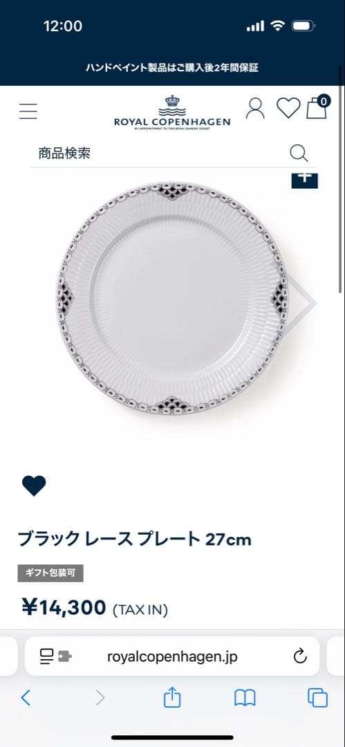 ブルー　レース　プレート　27cm 2枚