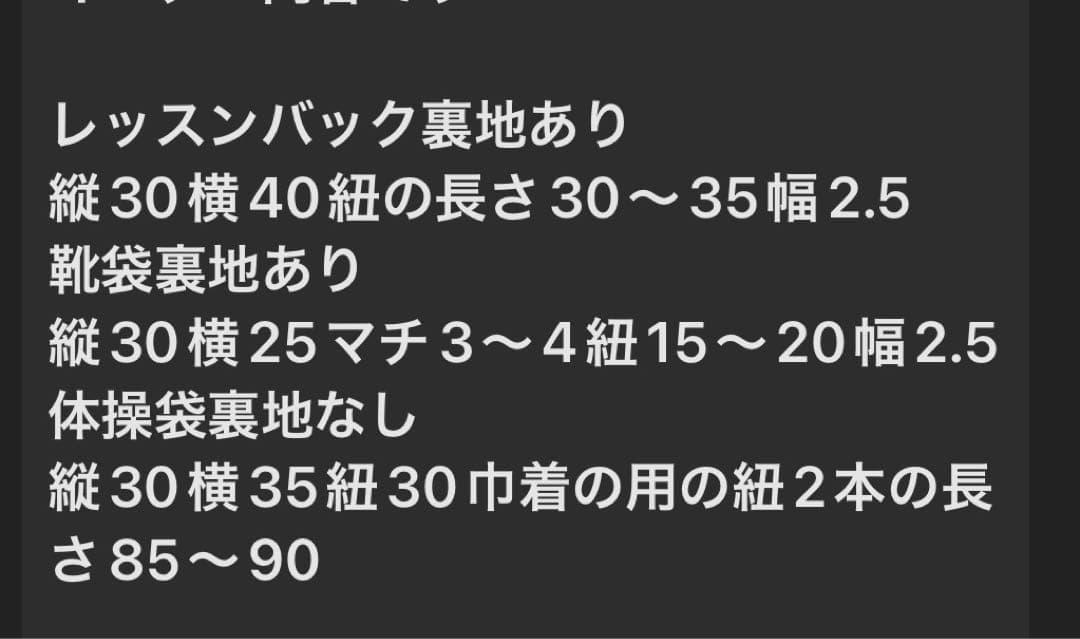 ＭＥ　紺色レッスンバック、シューズバック、巾着袋