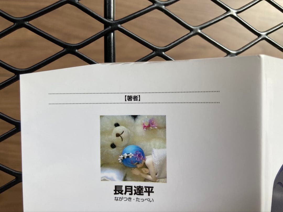 Re:IFから始める異世界生活