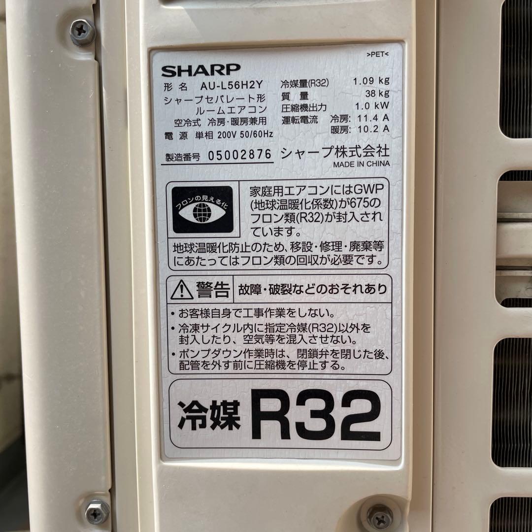 SHARP 200V 18畳用 エアコン プラズマクラスター25000 省エネ