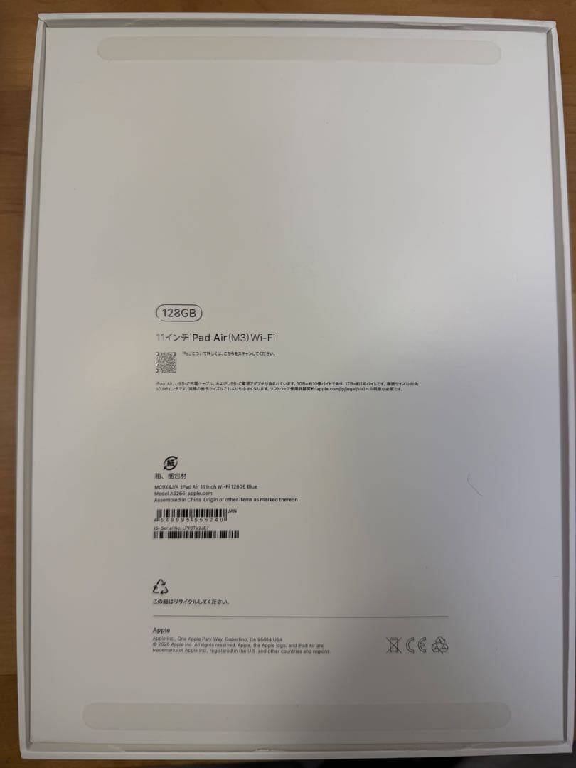 iPad Air 11インチ(M3） 128GB 25春モデル スペースグレイ