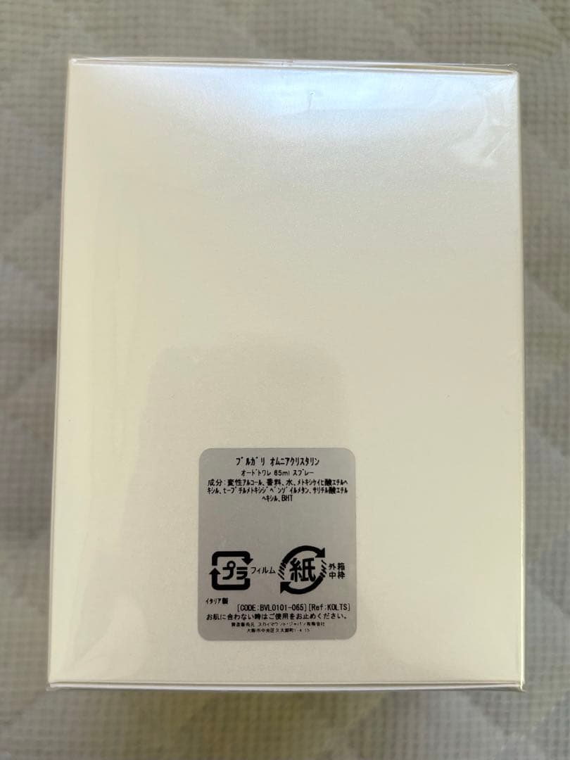【新品未使用】BVLGARI オムニア クスタリン オードトワレ 65ml 香水