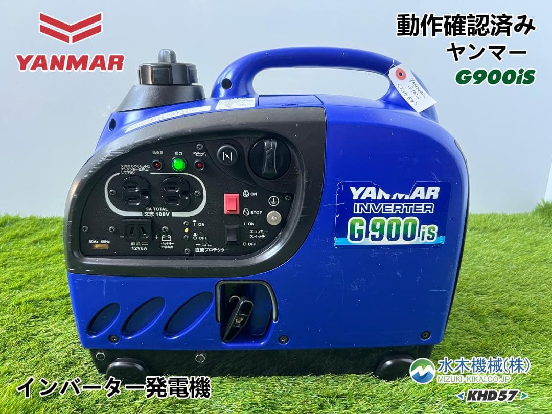 YANMAR ヤンマー インバータ発電機 G900IS 動作良好 ♪ KHD57