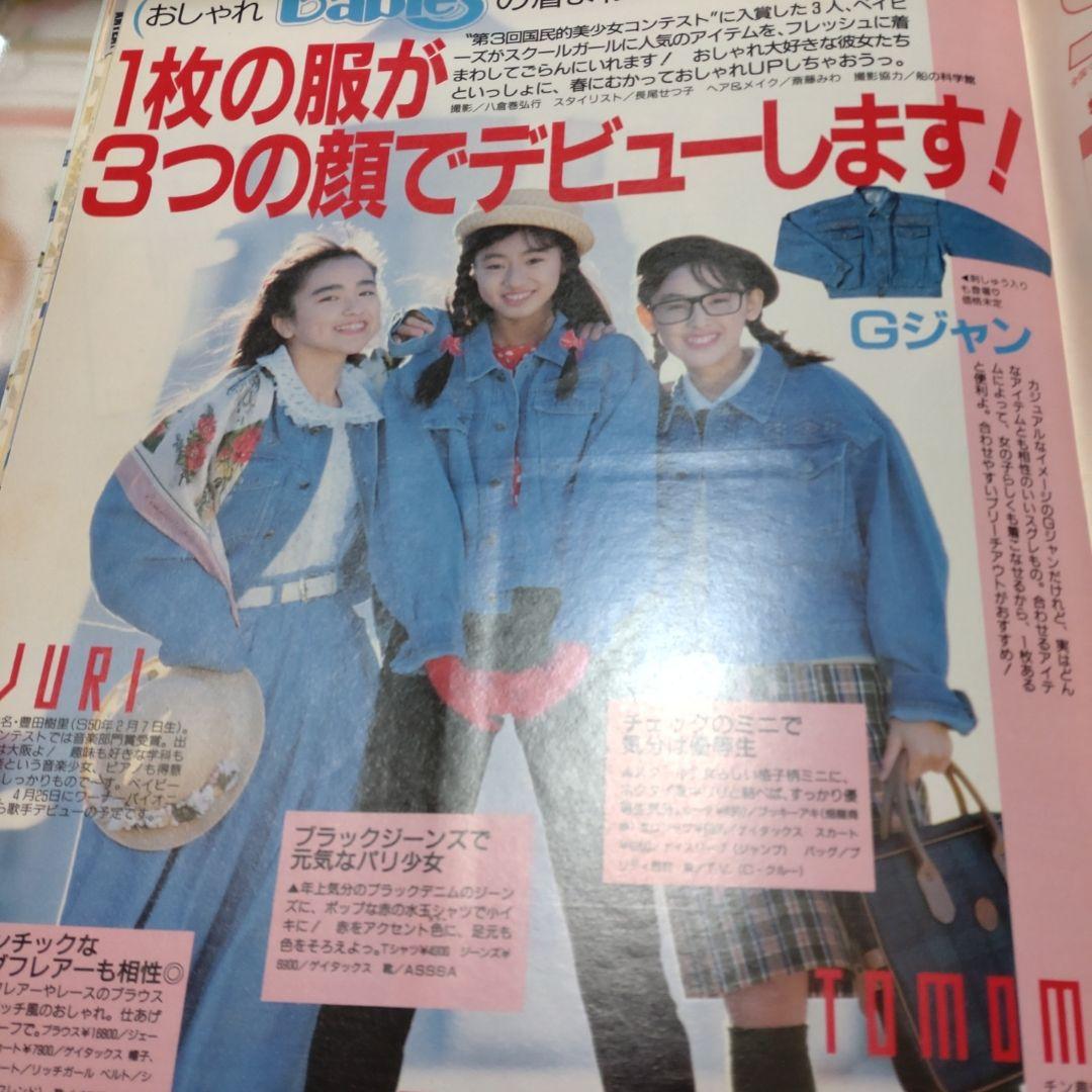蝶々さま　専用です　１９９０年４月号　１２月号　レモン　Lemon