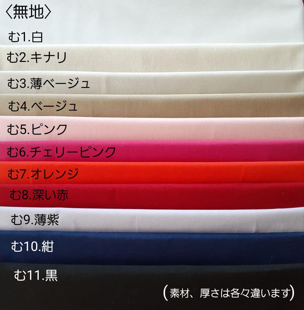 オーダー生地見本ページ