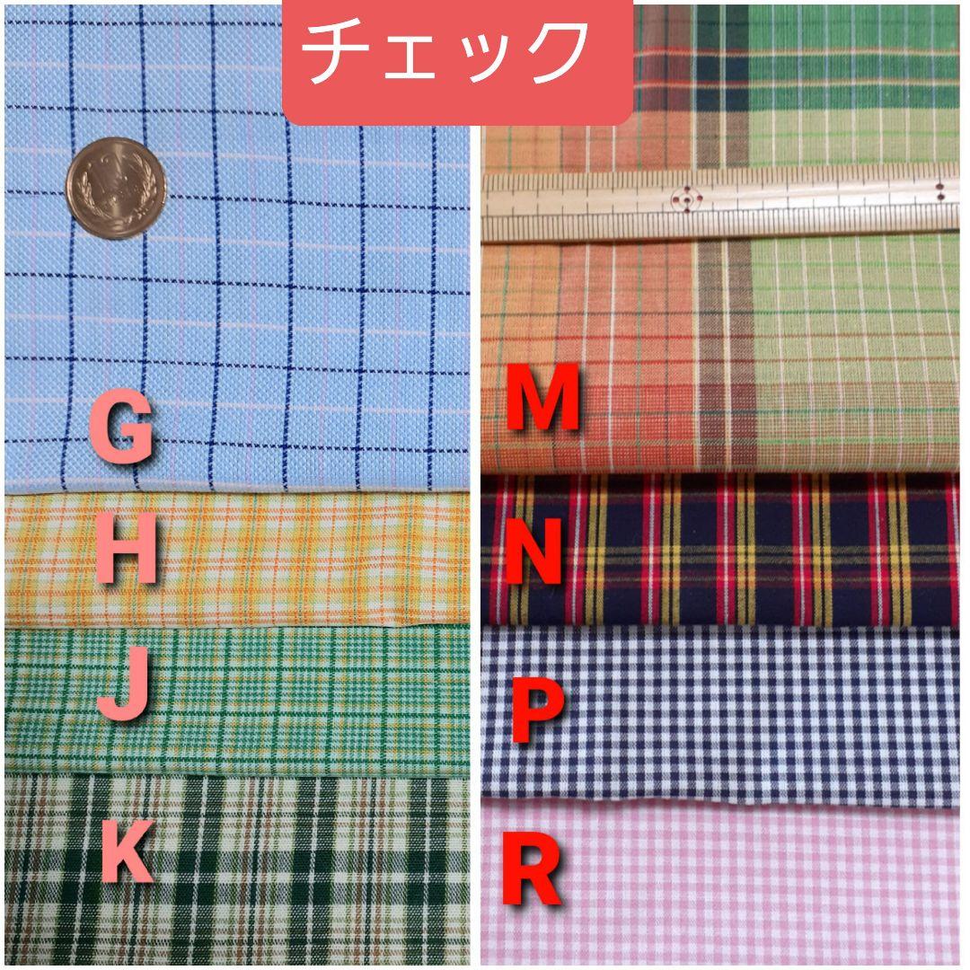 オーダー生地見本ページ