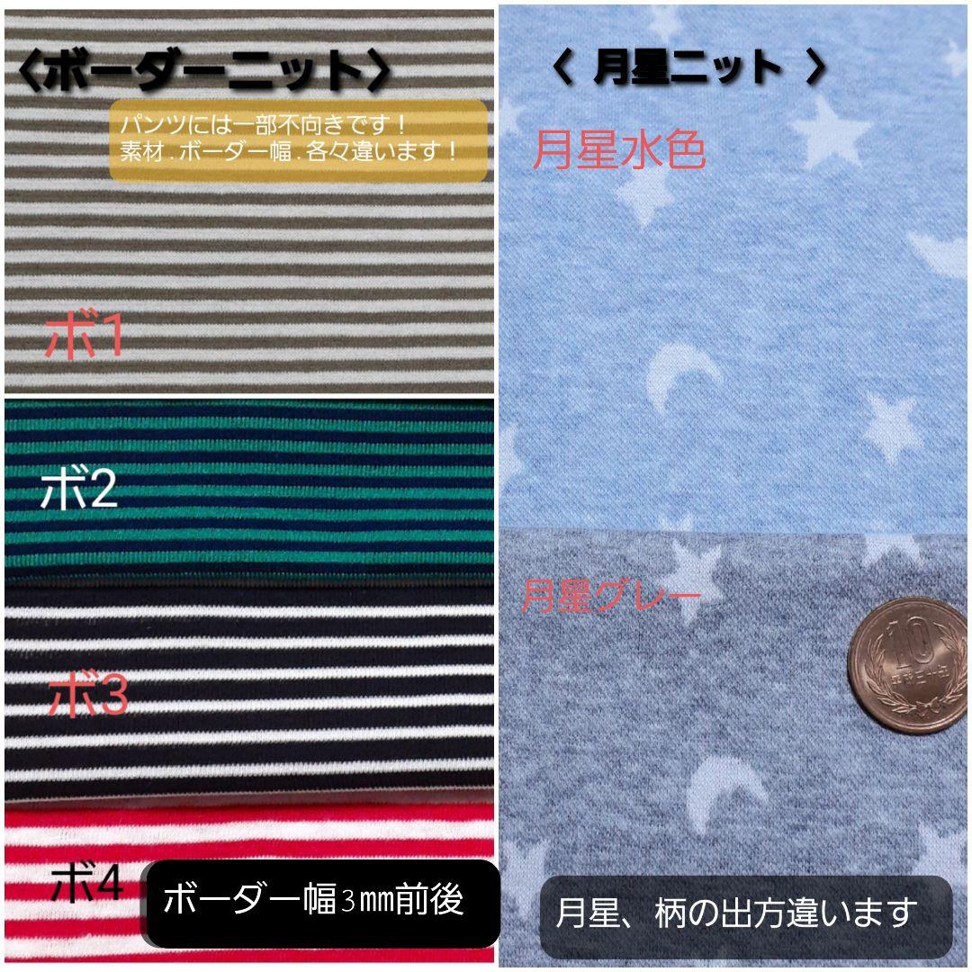 オーダー生地見本ページ