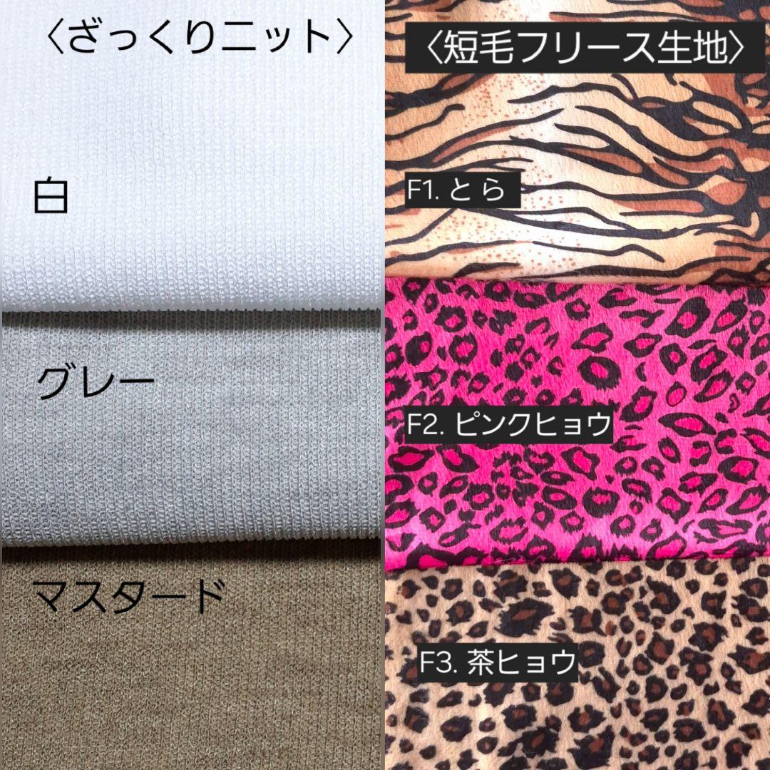 オーダー生地見本ページ