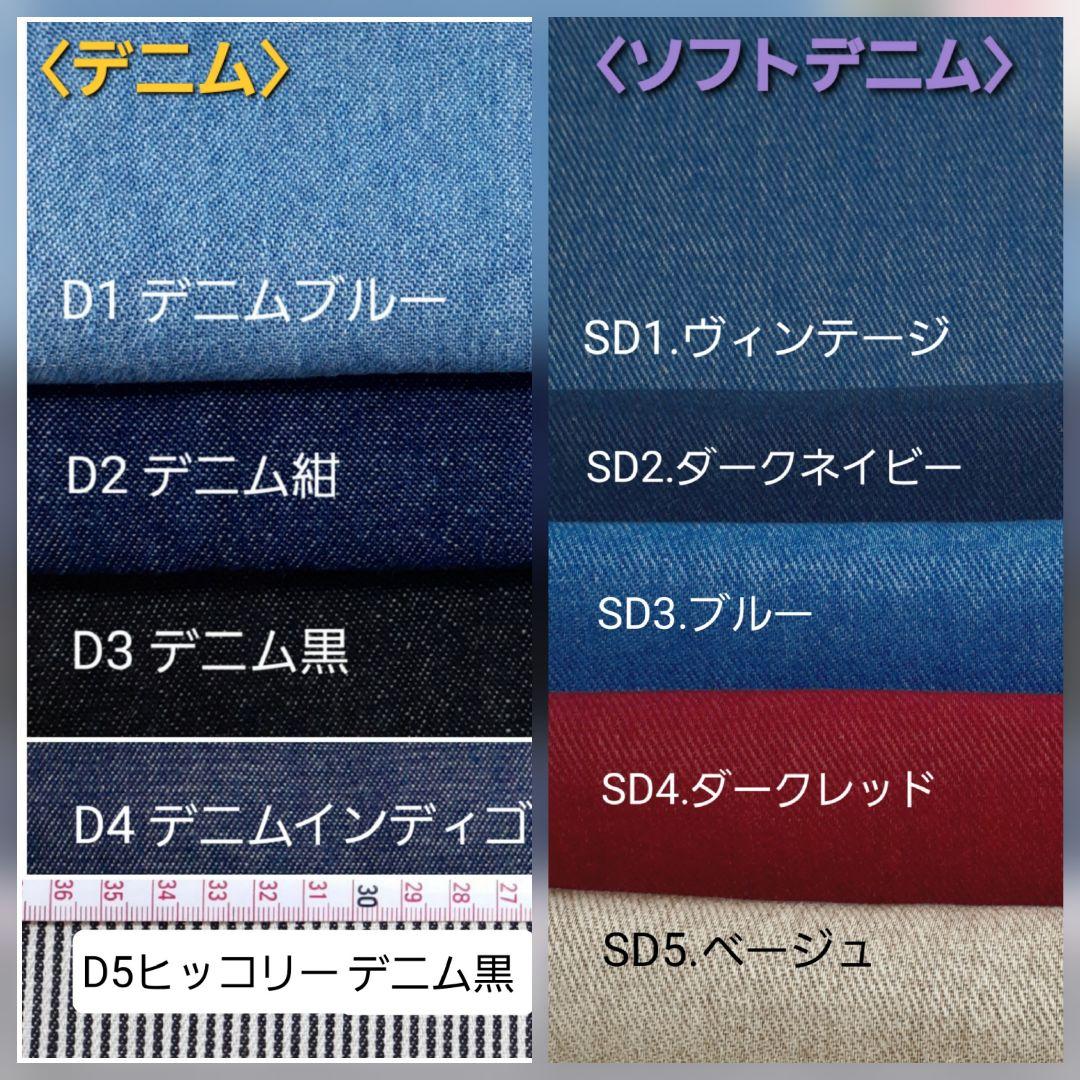 オーダー生地見本ページ