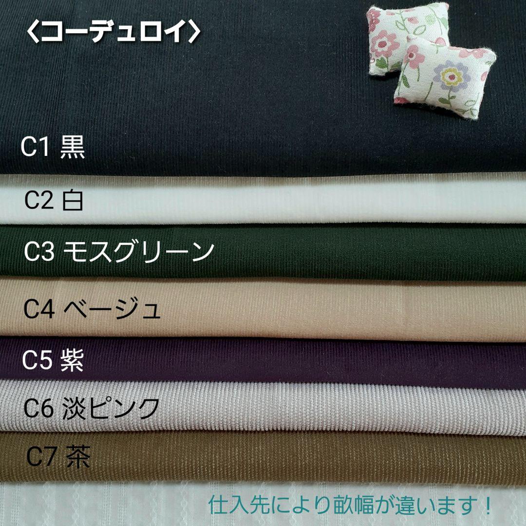 オーダー生地見本ページ