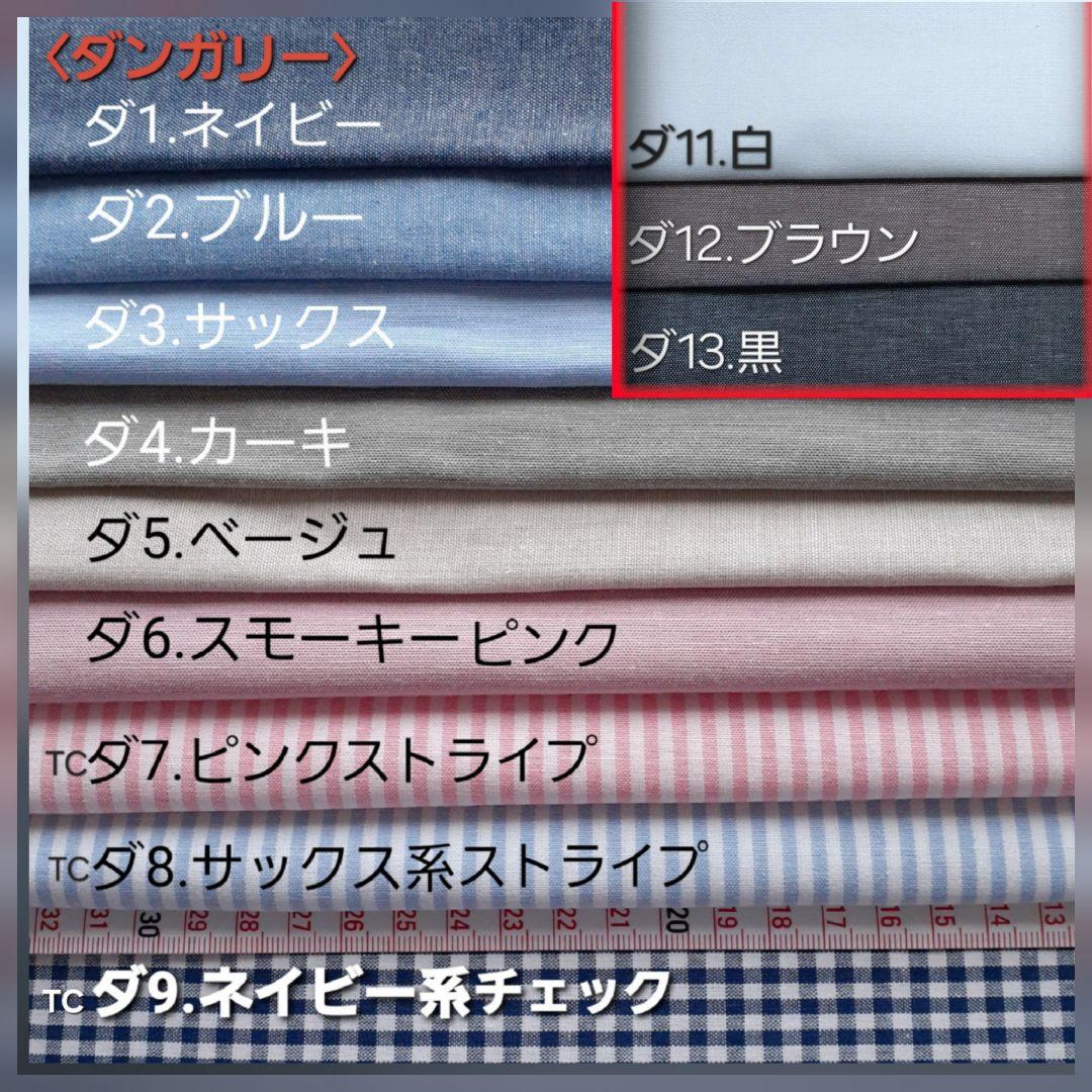 オーダー生地見本ページ